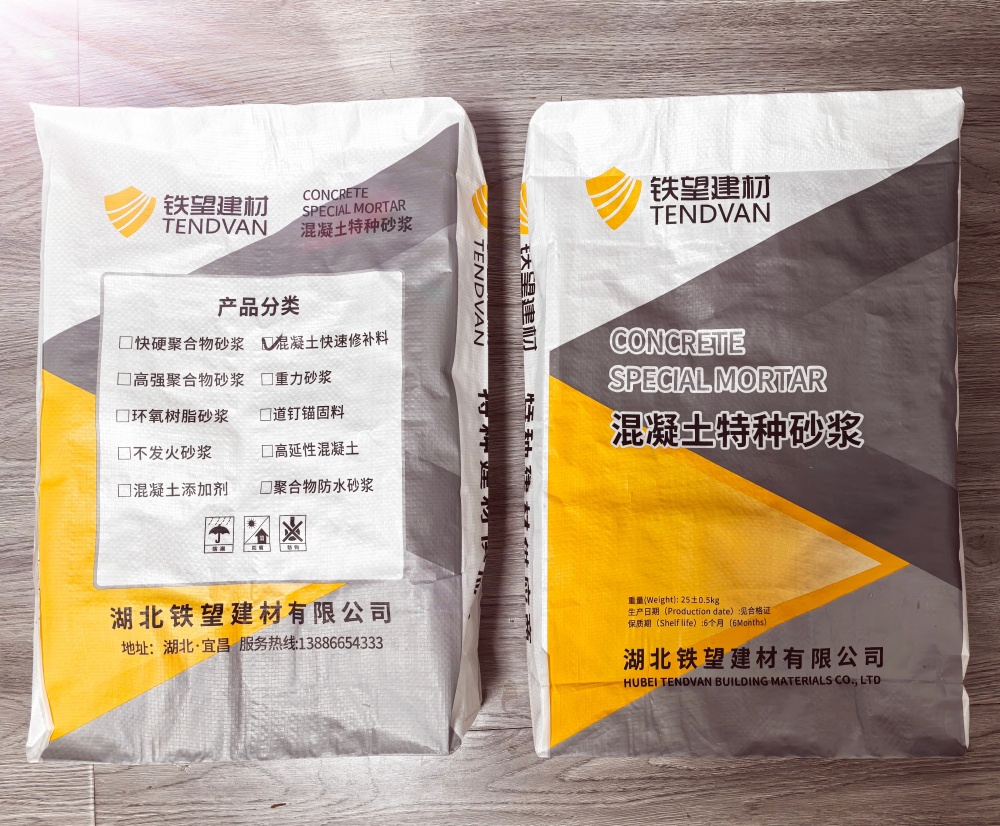 铁西封锚砂浆