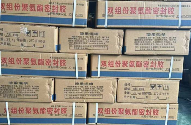 铁西聚硫密封胶